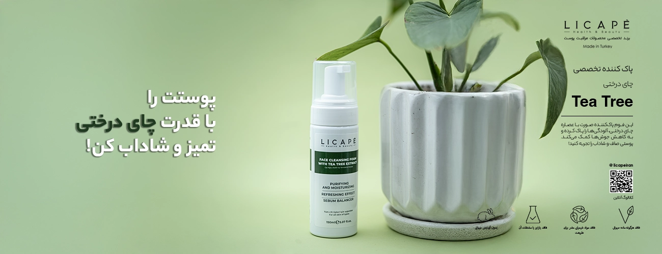 پاک کننده های صورت